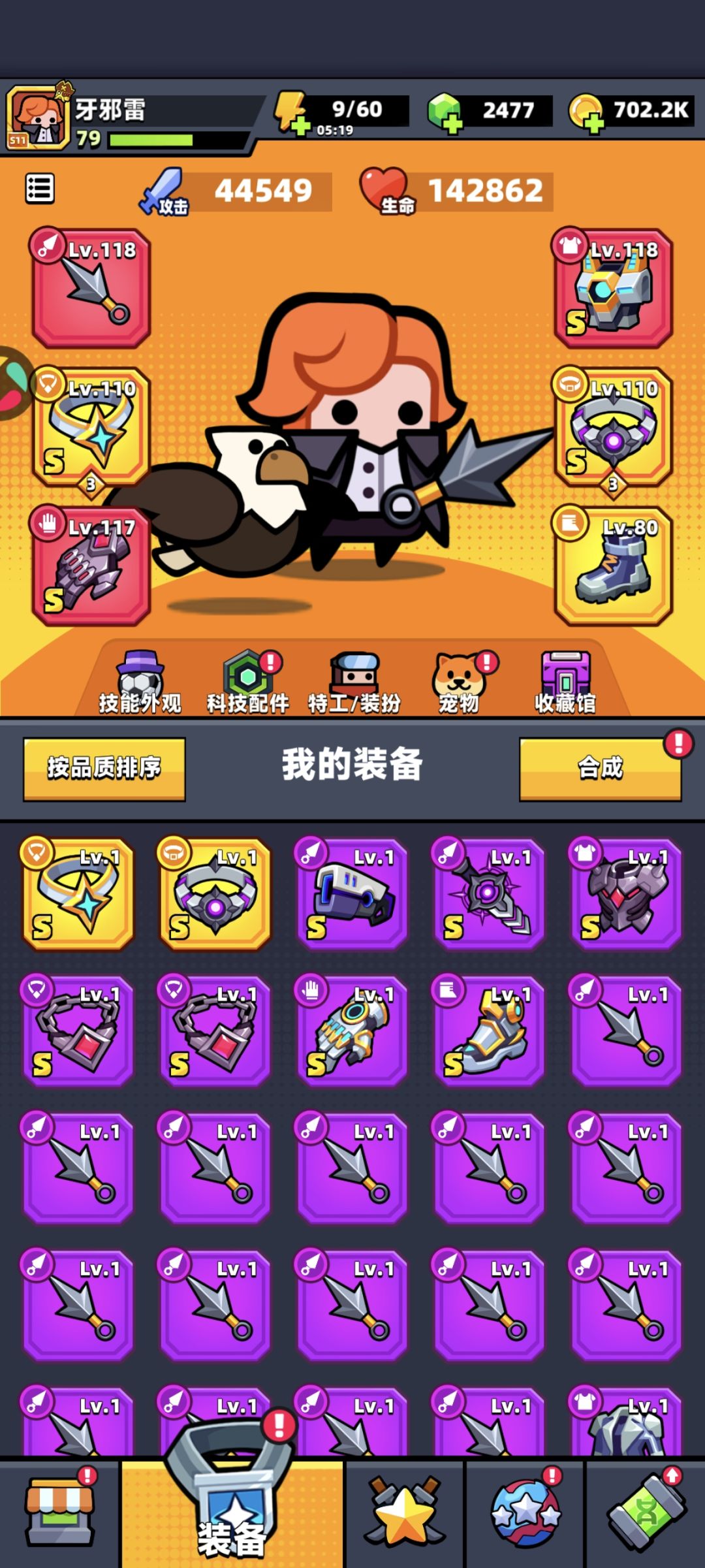 有两个自选s箱,是先把项链还是腰带做红色 1