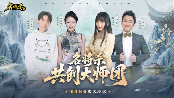 听说嬛嬛也来《名将杀》?这波CV天团“杀”疯了!截图