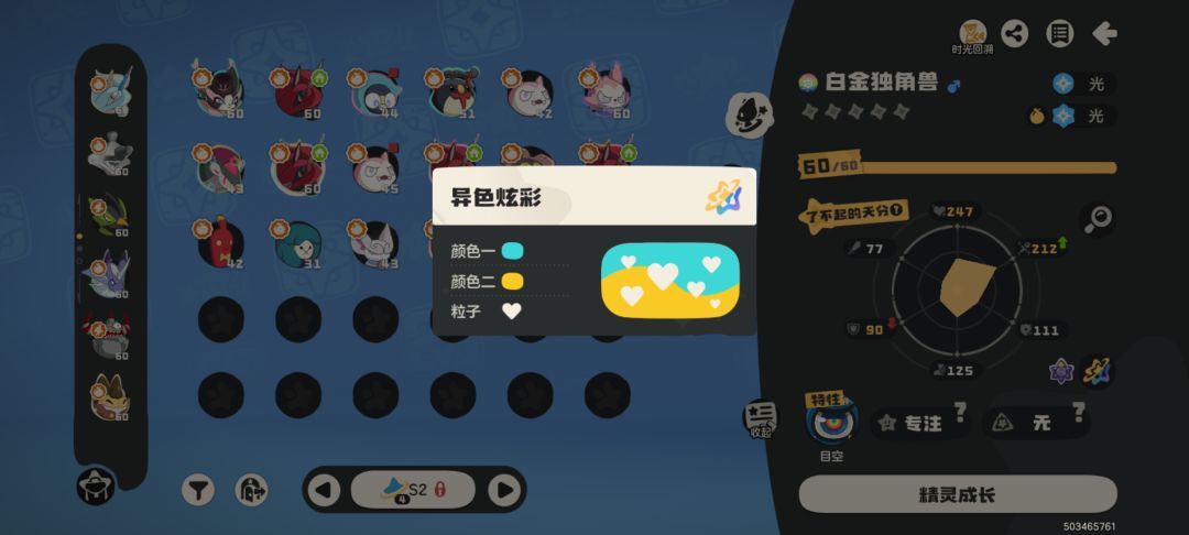 这赛季怎么回事,老给我重复色 4