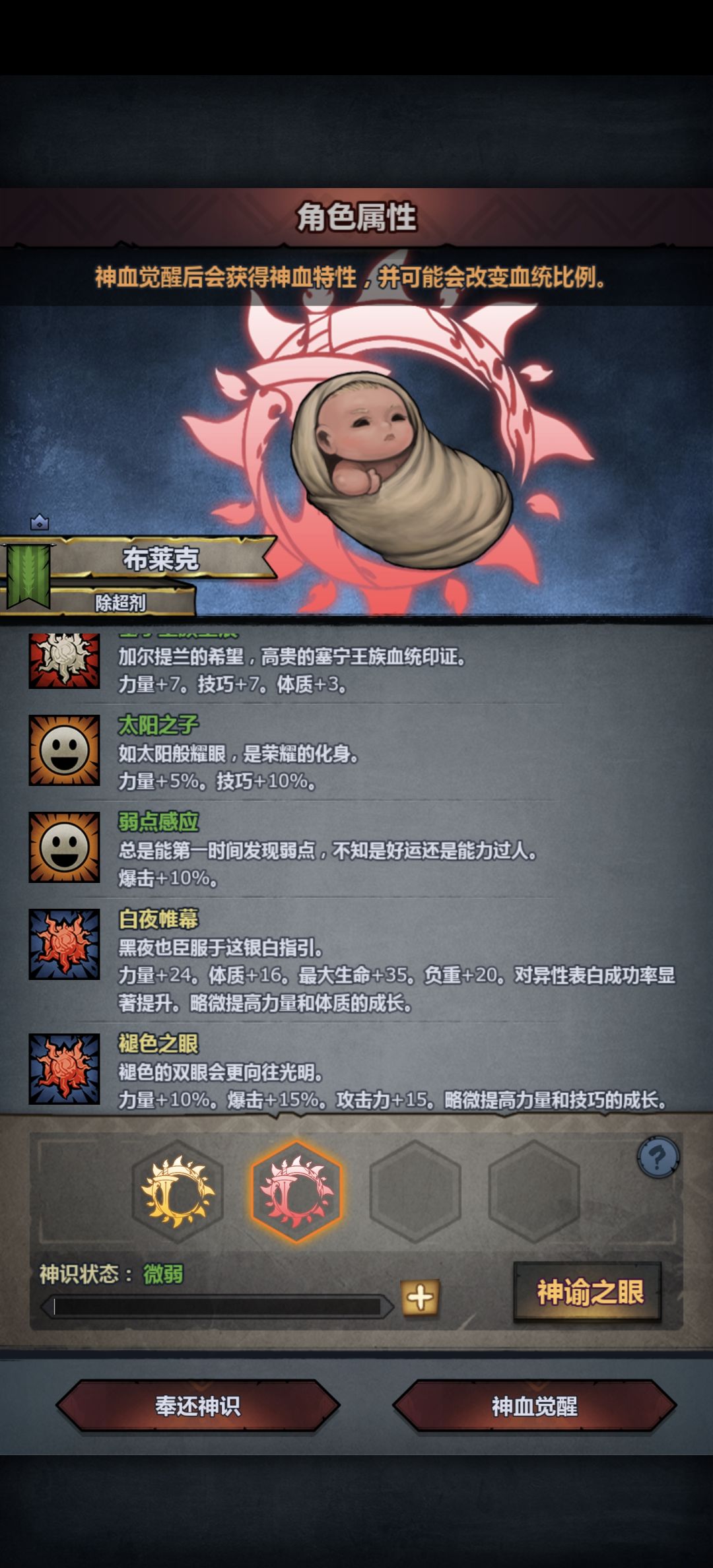 新手第一个神子 1