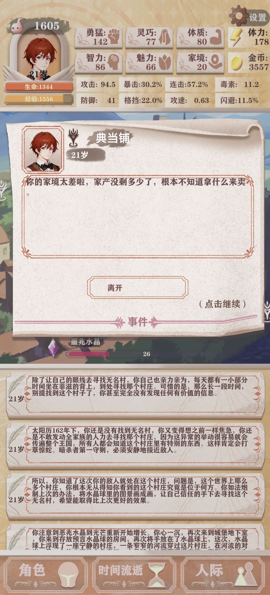 歧视穷人是吧 1