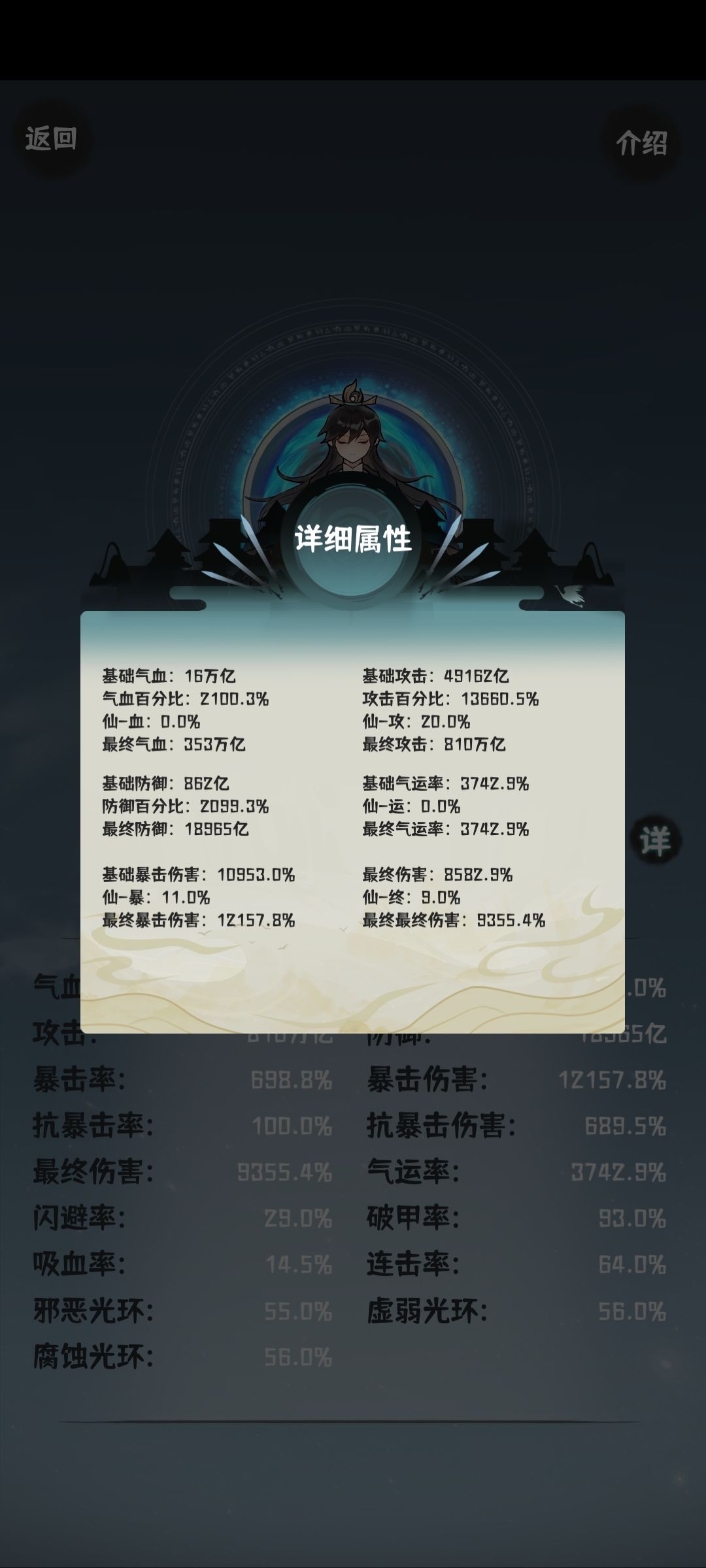 终于28品了截图
