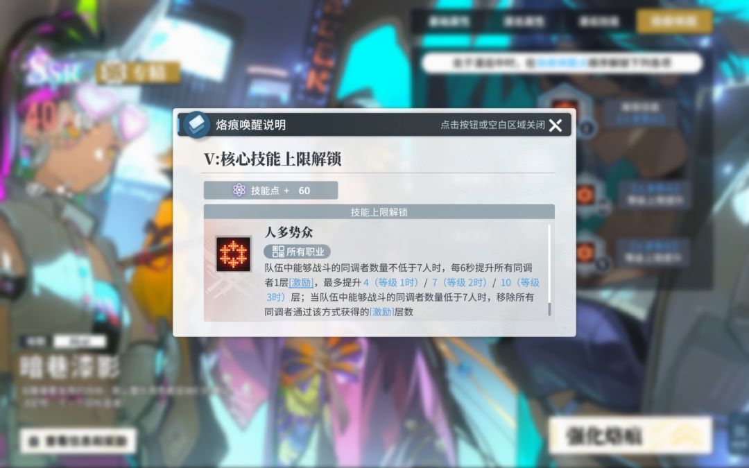 ［白荆回廊］萌新入门：烙痕搭配极简攻略 2