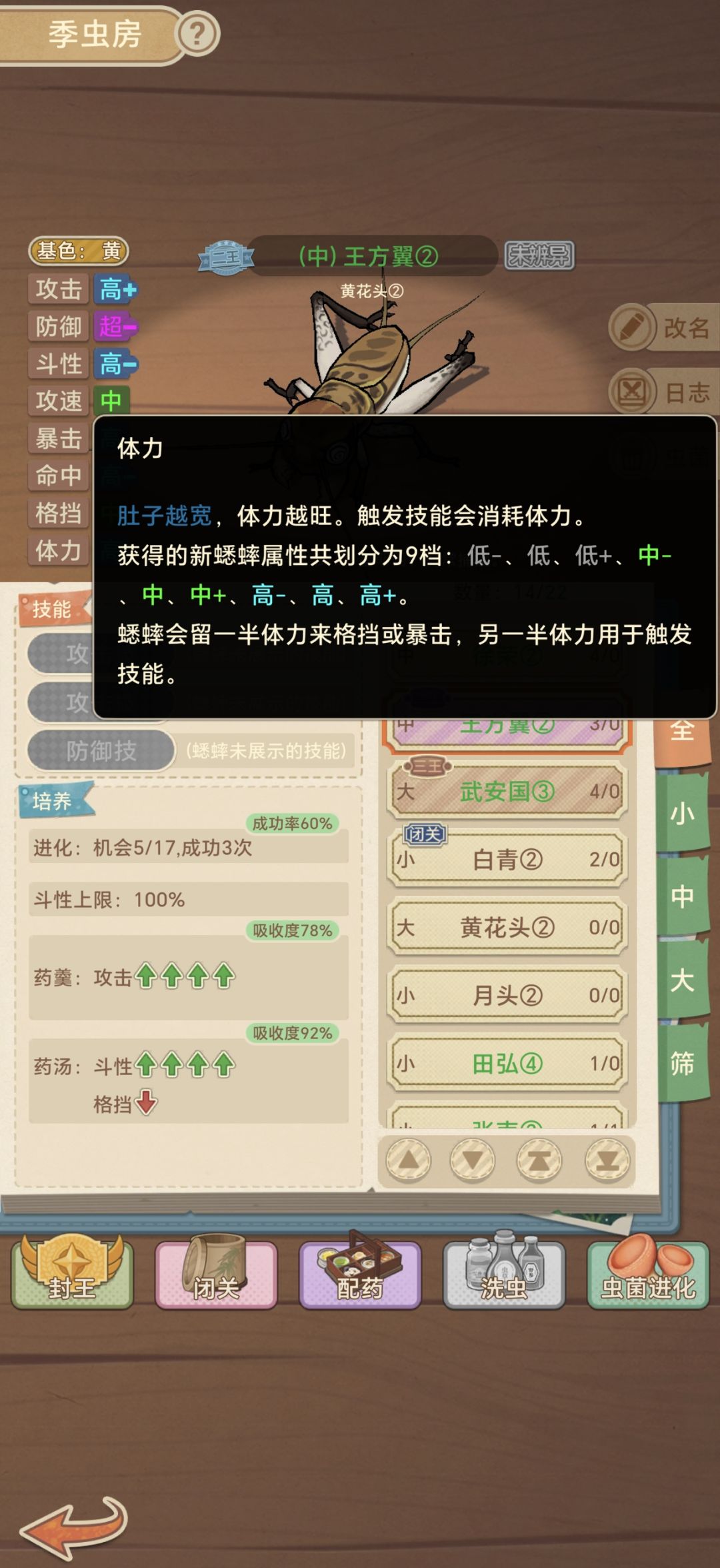 初始9档,培养属性值一共有多少档 1