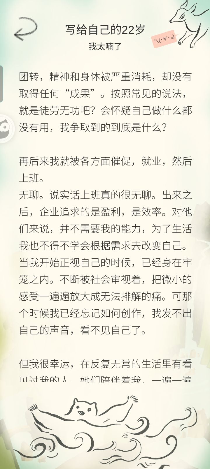写的好好哇！生日快乐！ 3