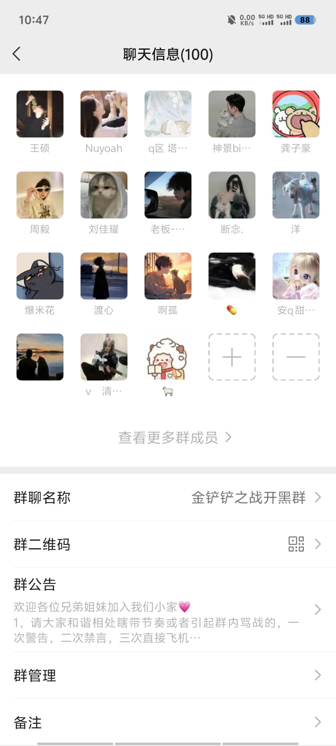 🔥 《金铲铲之战》微信开黑群急招搭子! 2