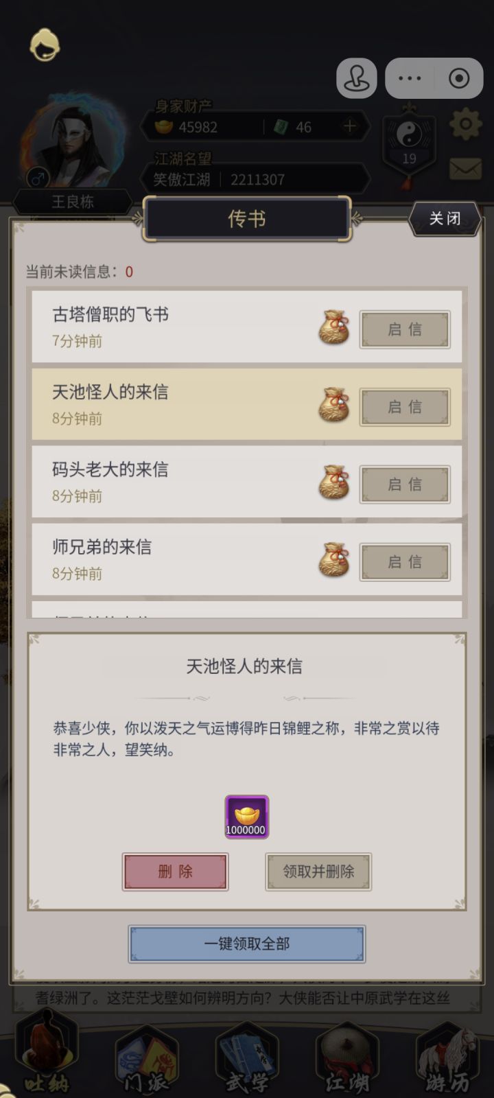 这系统真是的截图