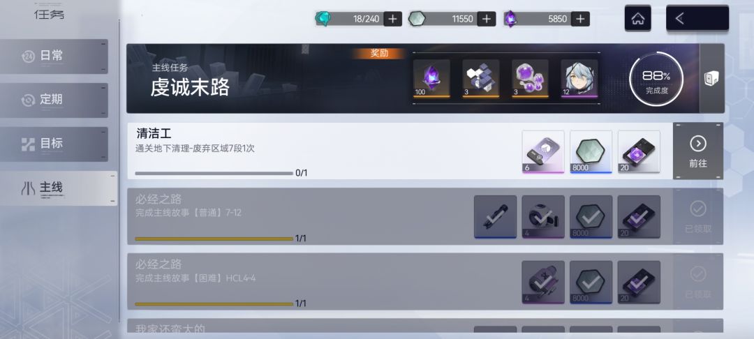 不是这主线任务卡这么死吗 1