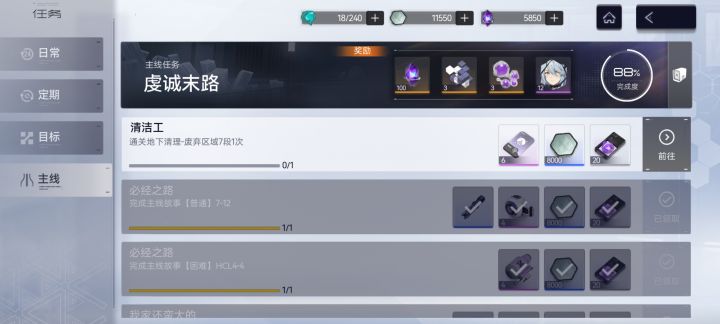 不是这主线任务卡这么死吗截图