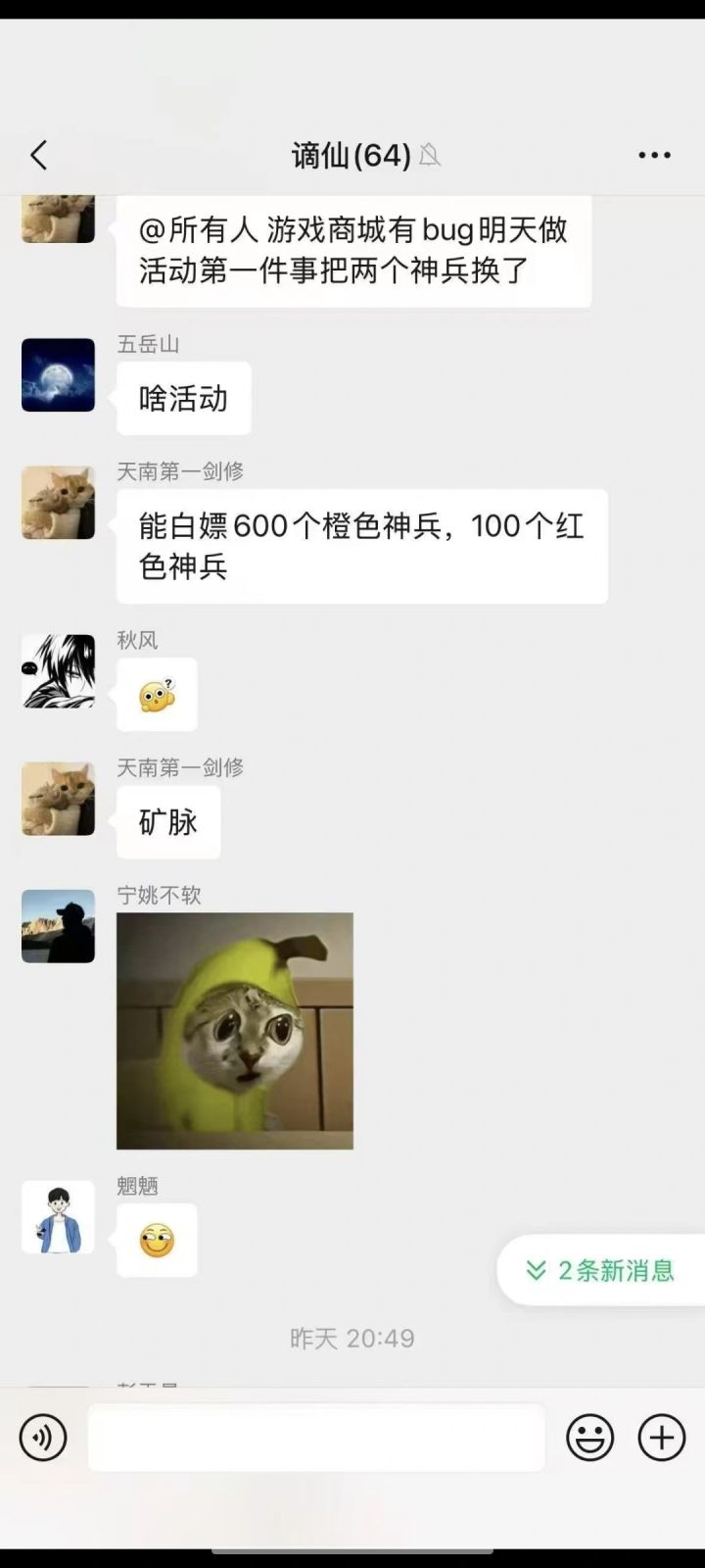 回收不回收的,这个才是严重的事吧截图