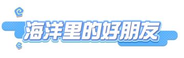 【瓶盖盲盒上新】顽皮小丑鱼呆萌来袭，四款趣萌瓶盖盲盒任蛋挑选！