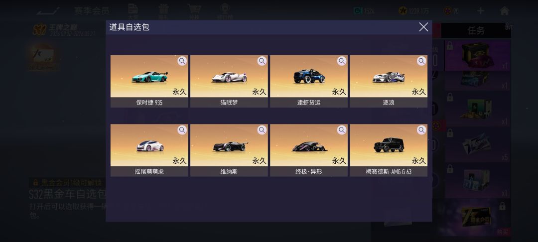 刚入坑 买68的穿梭师还是黑金会员啊 3