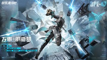 云端资料库>>>◆泛用机体 | 万事·明晰梦