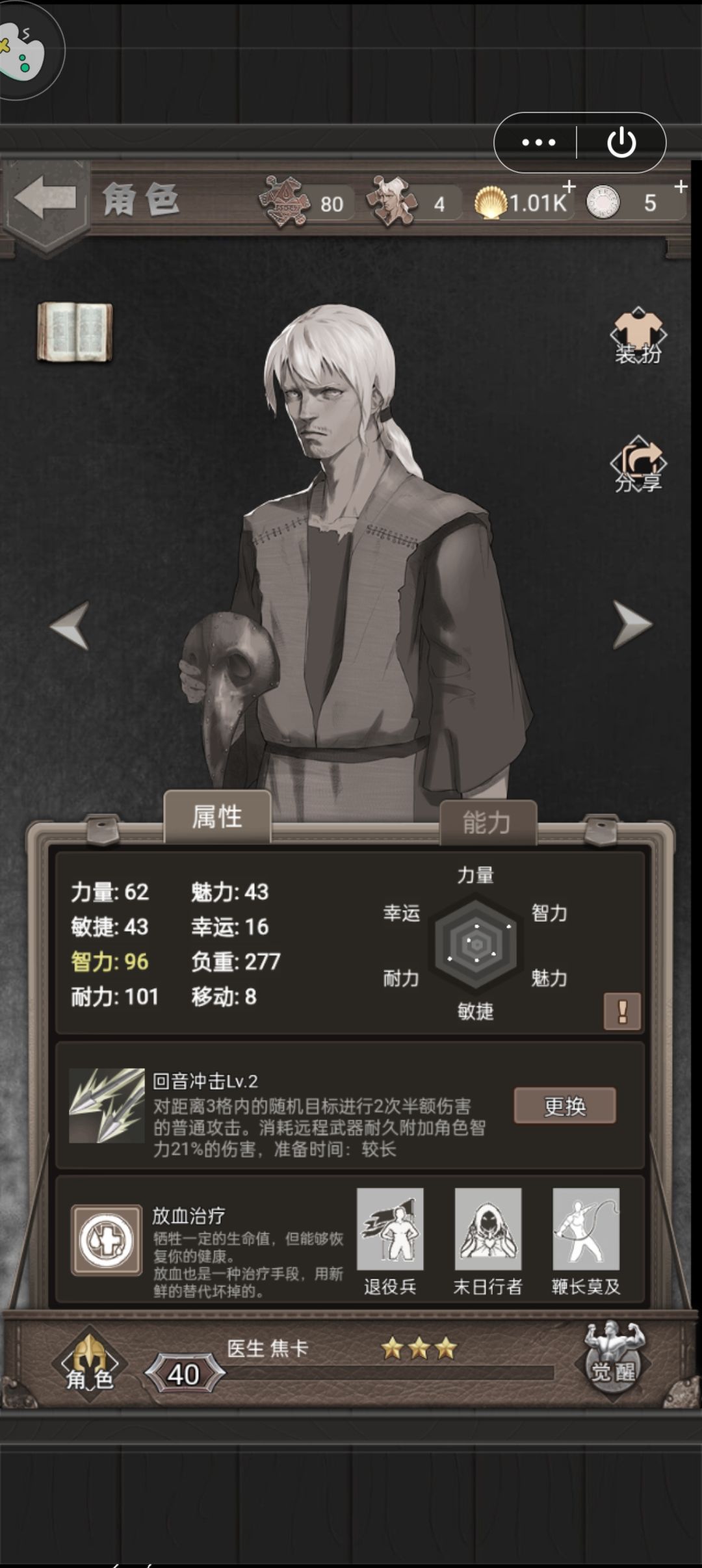 优先哪个升级? 2