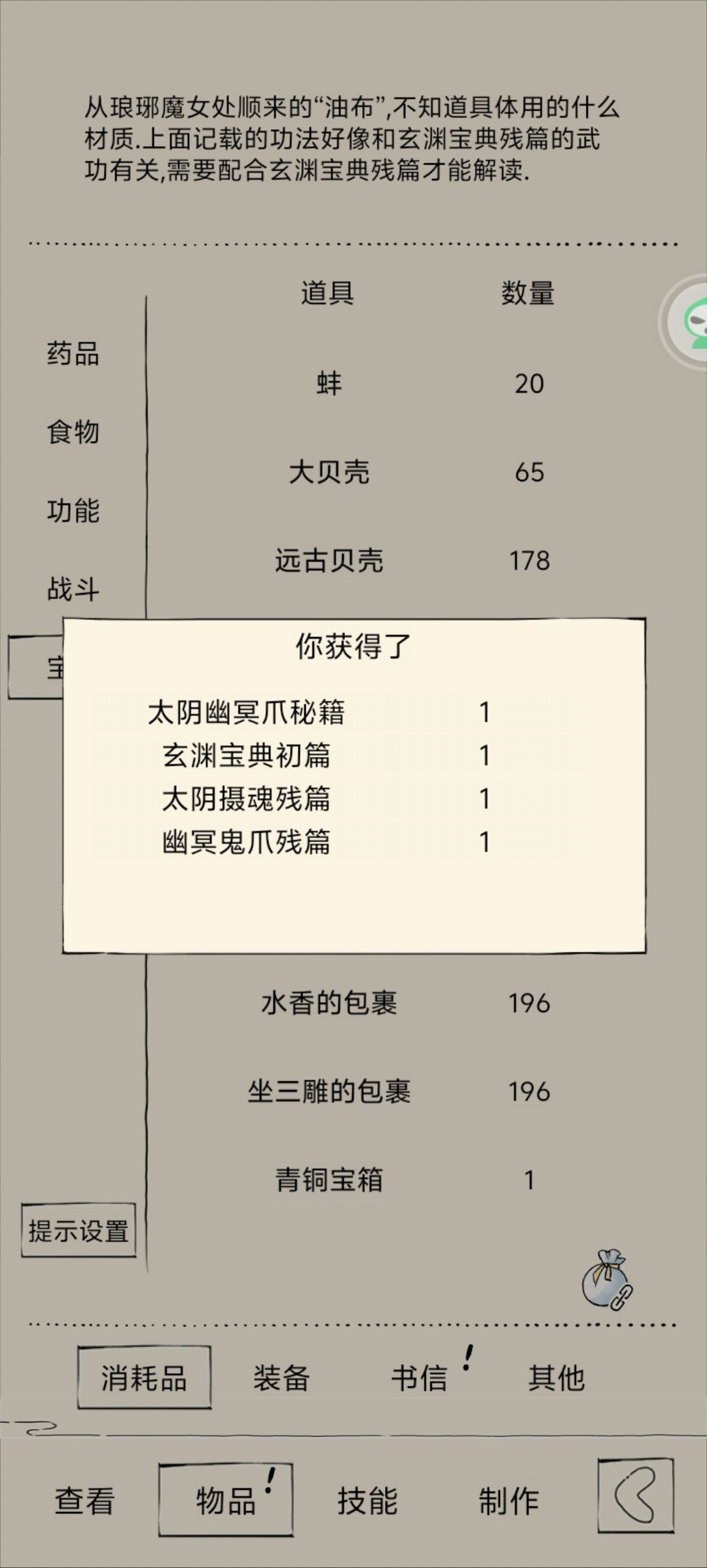 孩子们,去买老白干,买老白干送九爪 3