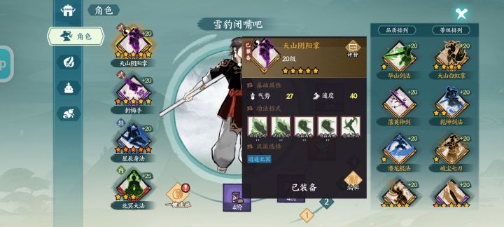 想问一下玩北冥的兄弟截图