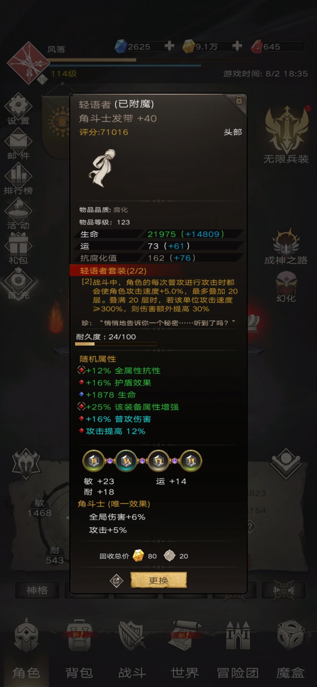 【无命】新手日常分享 8.2 有榜纪念 14