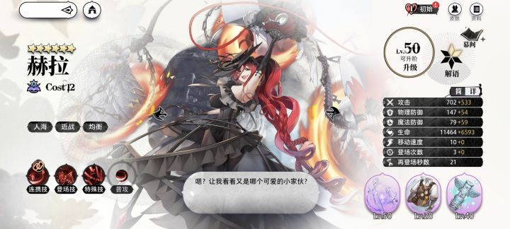 一般般,本都没怎么推,星铁都没怎么玩,就这样慢慢欧截图