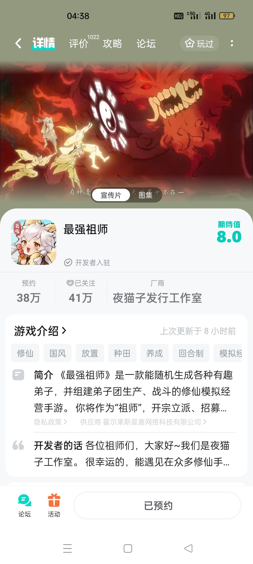 【最强祖师】2月2日公测,我的弟子住狗窝! 2