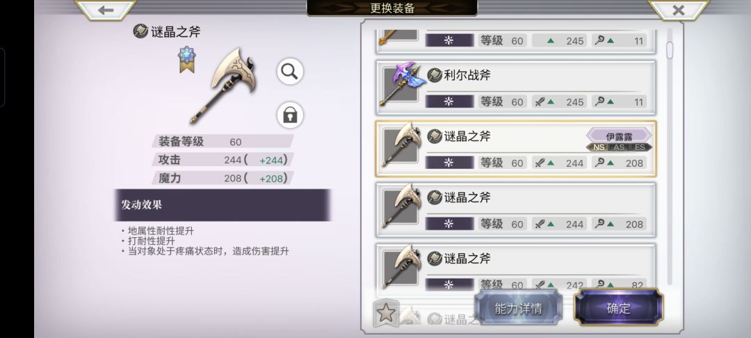 完全一样的谜晶武 2