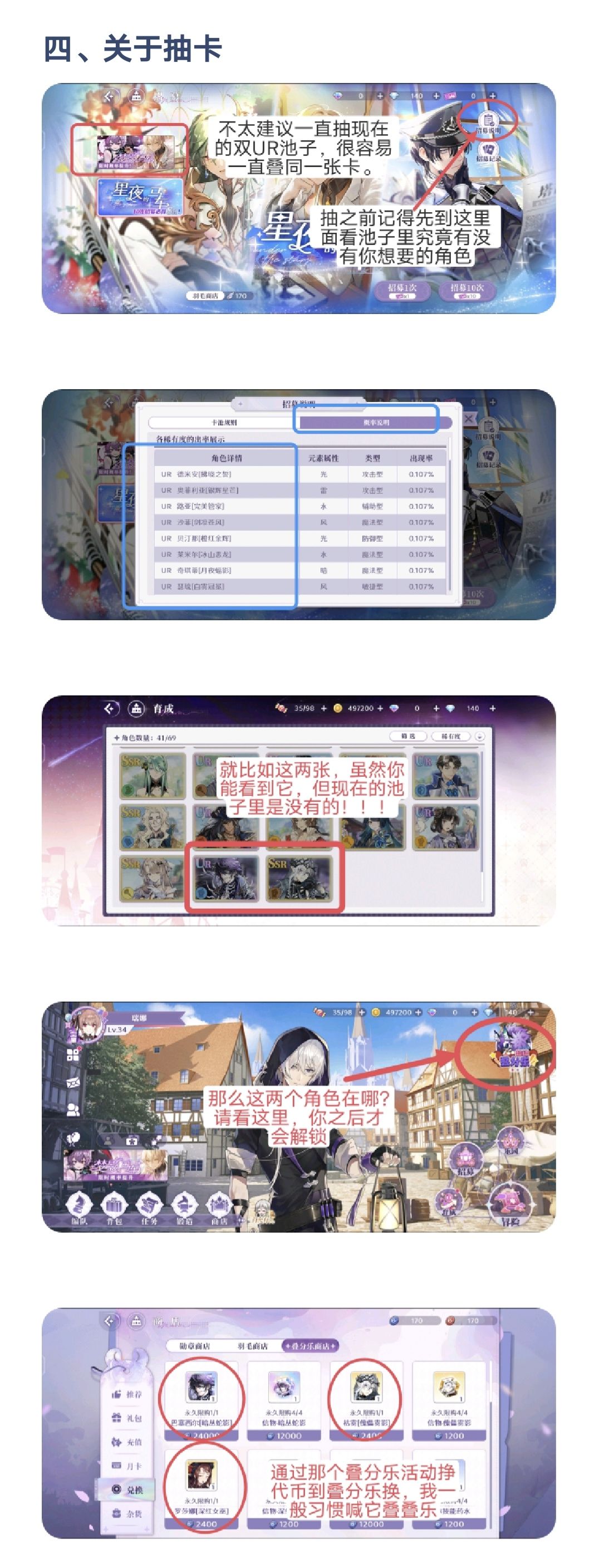 【新手攻略】【瑞娜牌·梦乐园入坑经验分享】 3