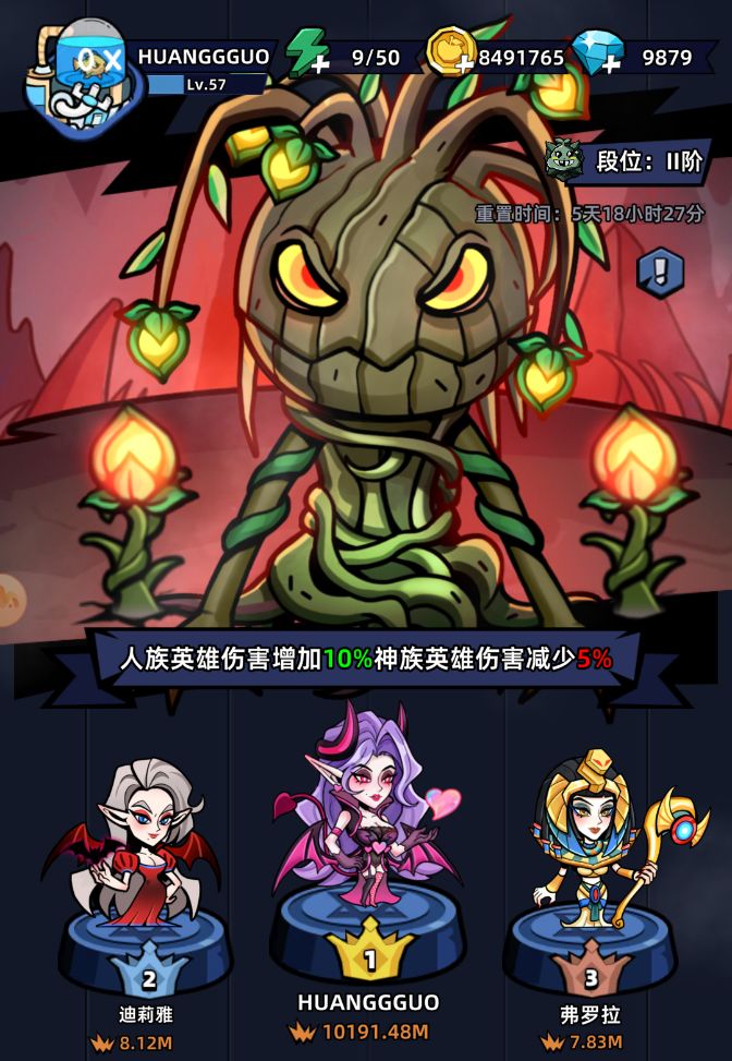 新首领入侵的BOSS带水晶回血和免伤比较有用截图