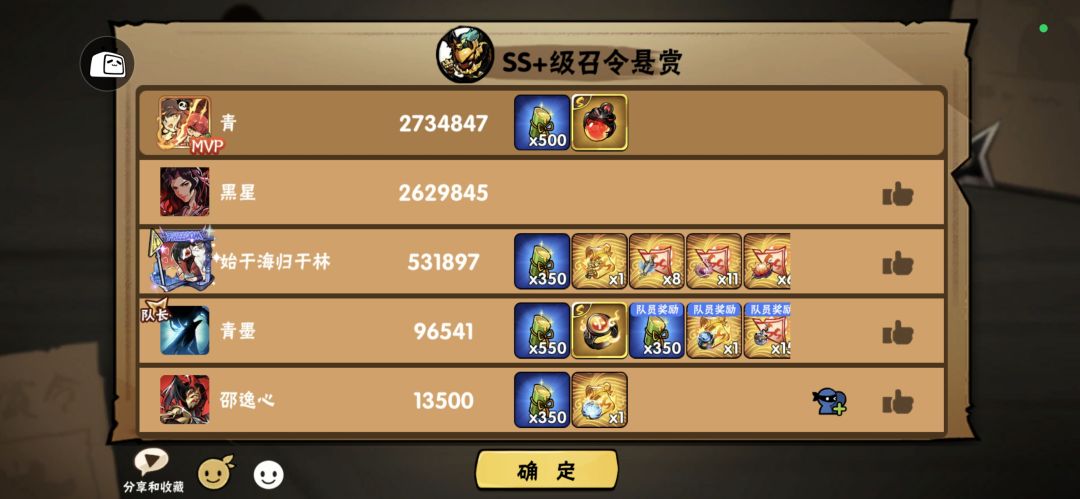 忍者必须死3 带五区ss+ 6