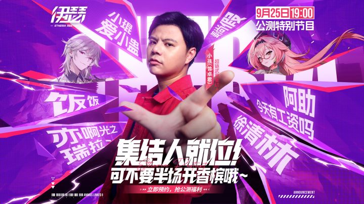 超链集结人——小孩,就位!9月25日 伊瑟见截图