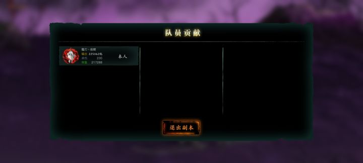 【讨论向】上官斩欠你几条命截图