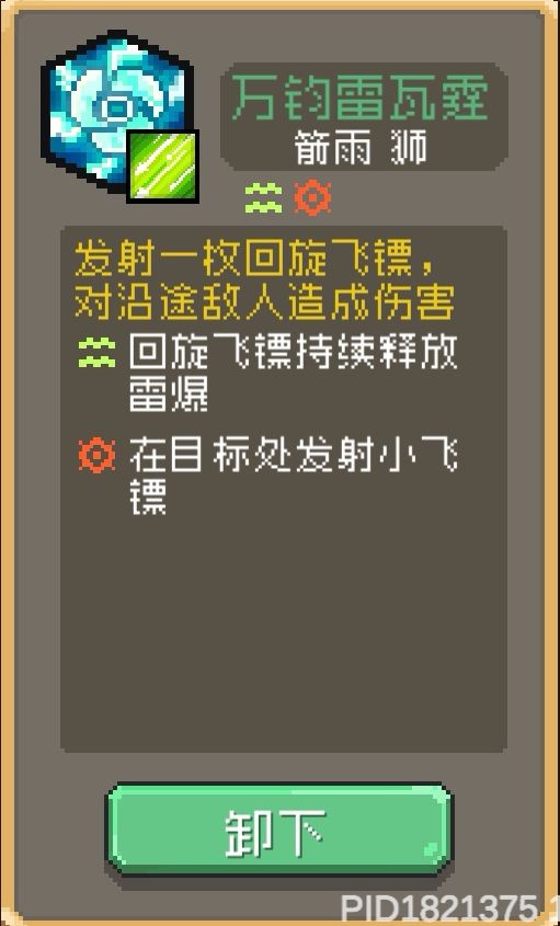 零氪党箭雨流游侠来看! 3