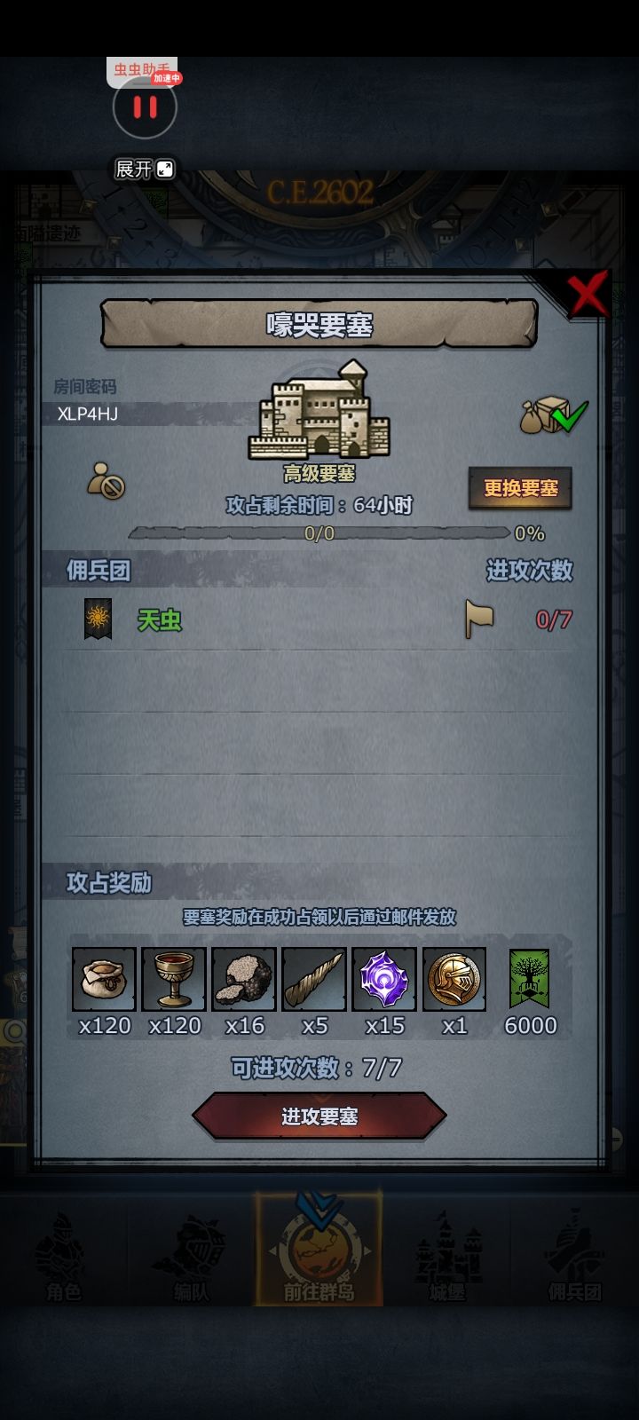 车截图