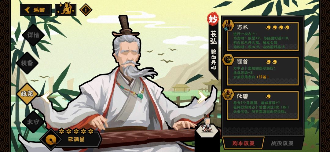 如果苌弘未涉周室之乱 1