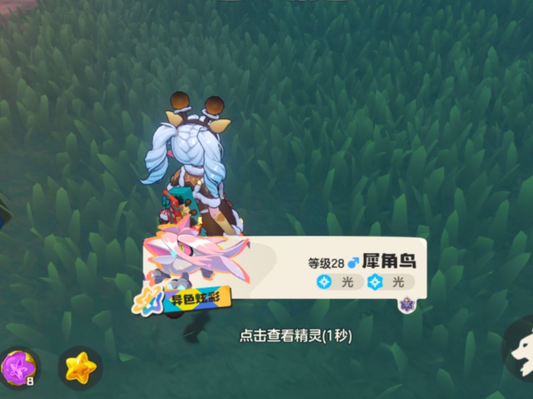 这宠物强吗 1