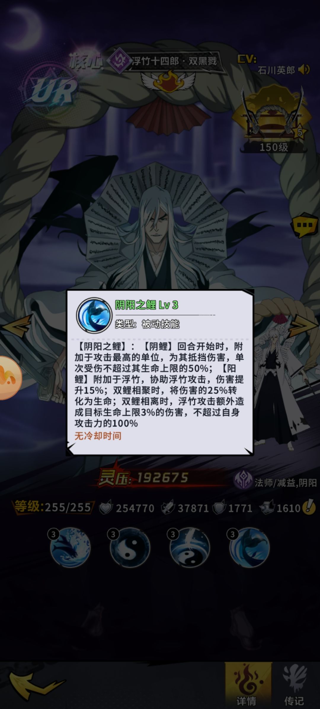 暗法鉴赏-浮竹十四郎-双黑戮 6