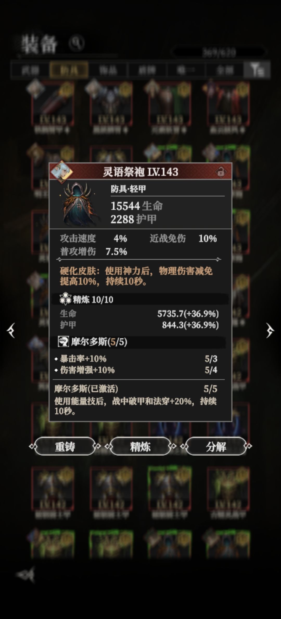 射手衣服怎么选 1