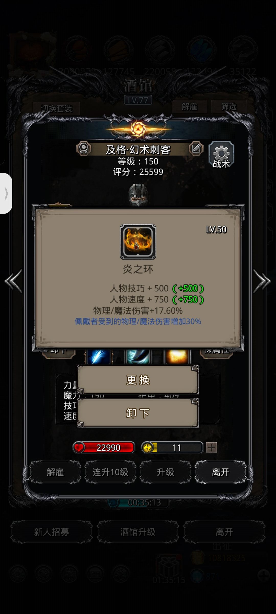 裂隙108 2