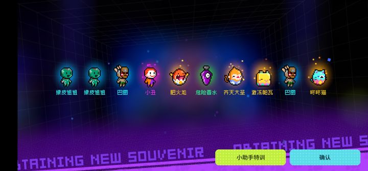 蜜汁概率截图