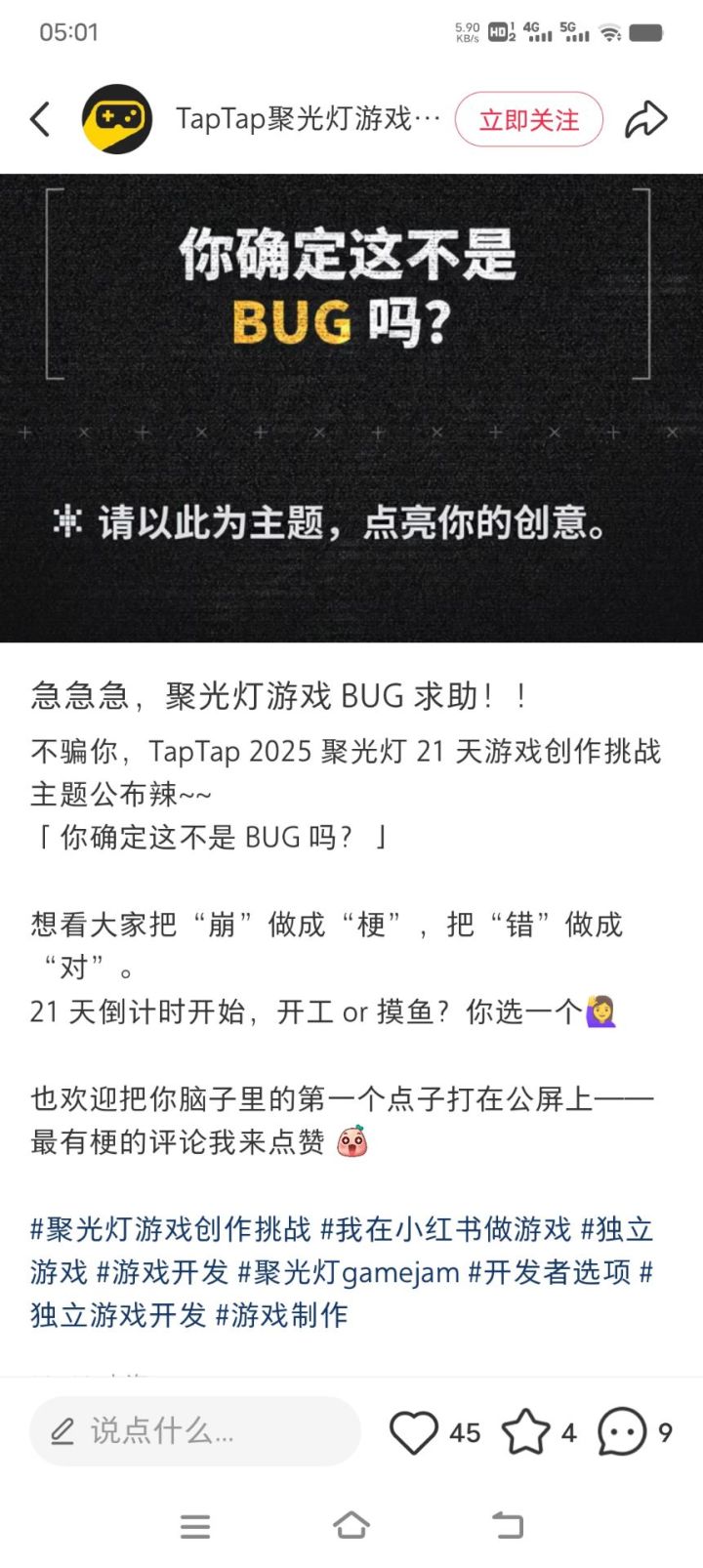 开发者日志2:主题解读截图