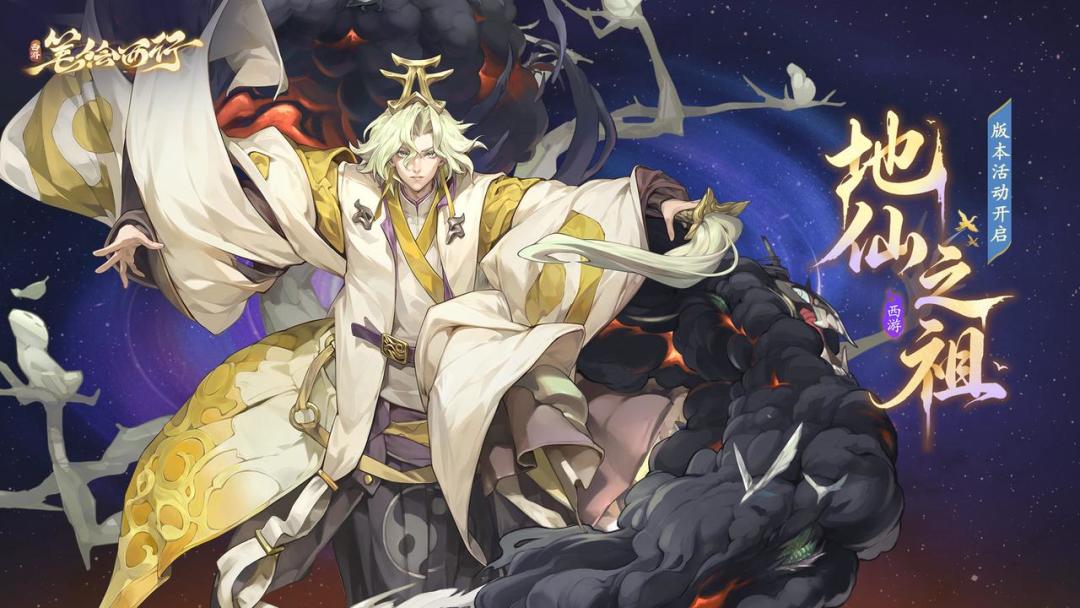 1月23日「地仙之祖」版本活动公告