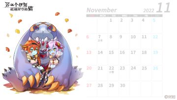 日历丨11月「日历图」来啦~