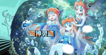 祈神傩祭即将轮换！