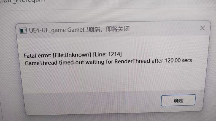 游戏客户端出错拉截图
