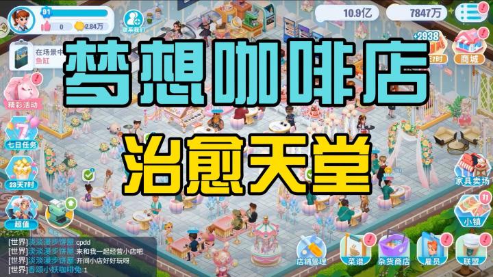 开间小店:释放你的压力~按摩你的灵魂!模拟经营天花板?截图