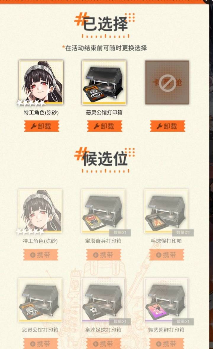 新月同行一路走好!截图