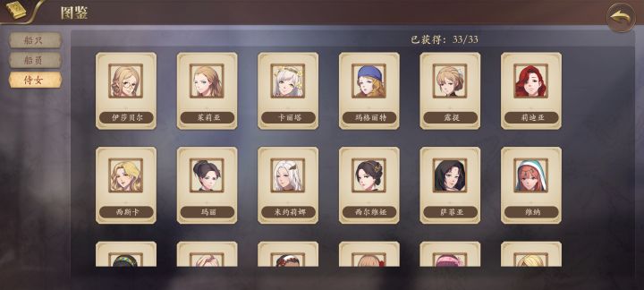 全吧女解锁截图