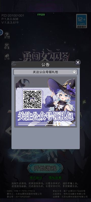 刷开开局最全面礼包码