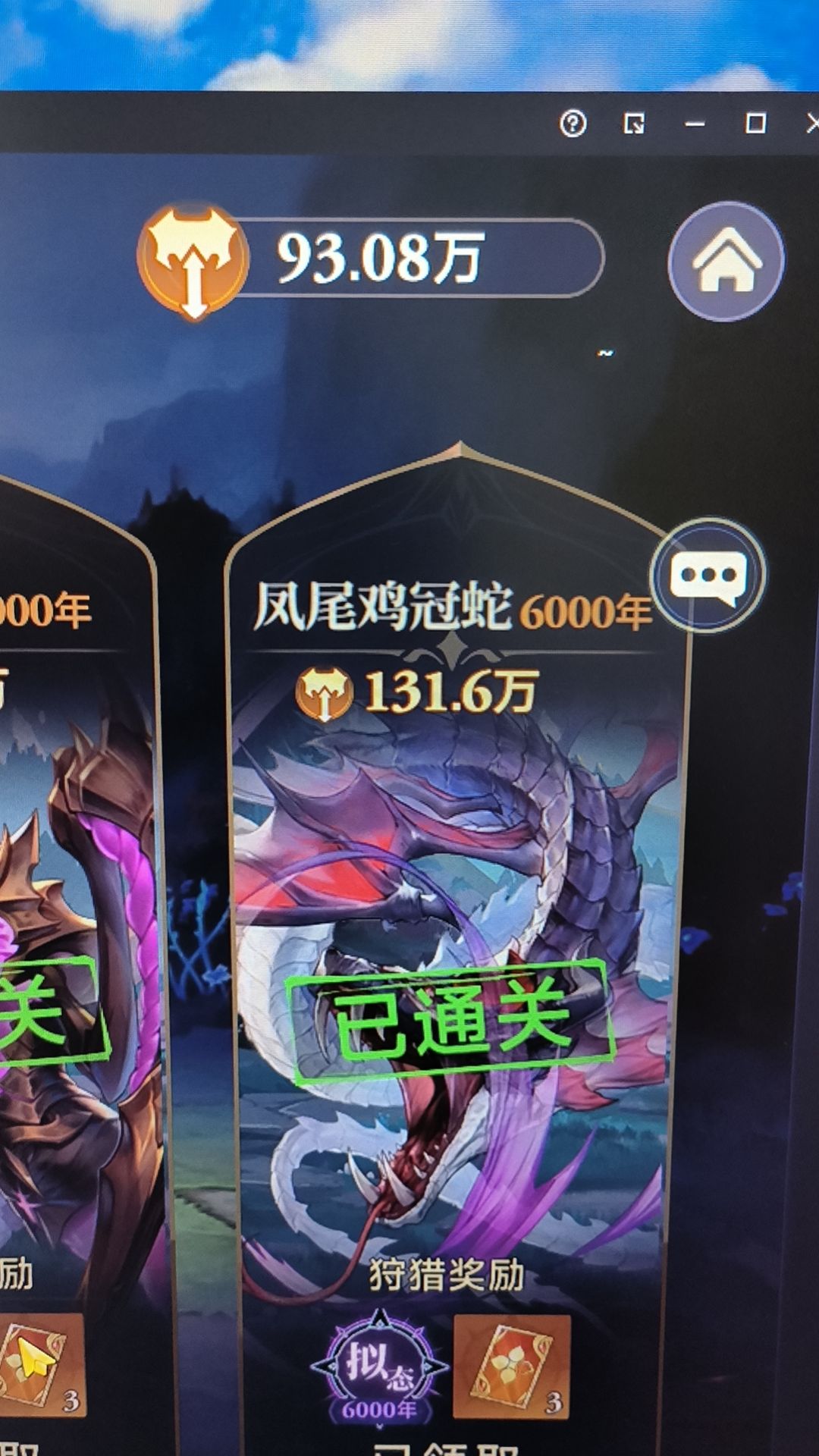 兄弟们来玩尘心吧,嘎嘎越 2