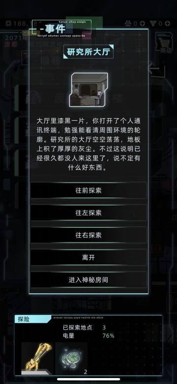 小小攻略 赚钱探险解密