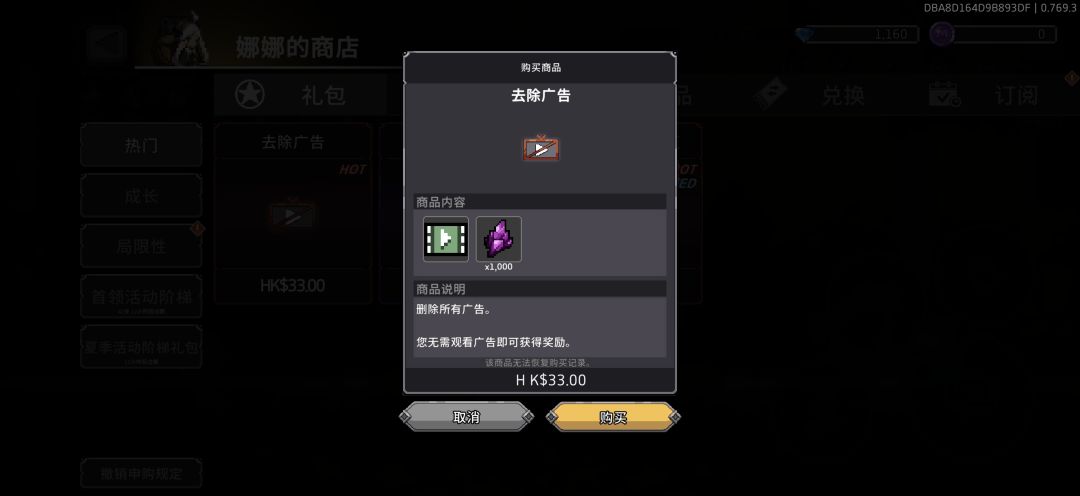 大佬们,免广告有没有必要买啊 2