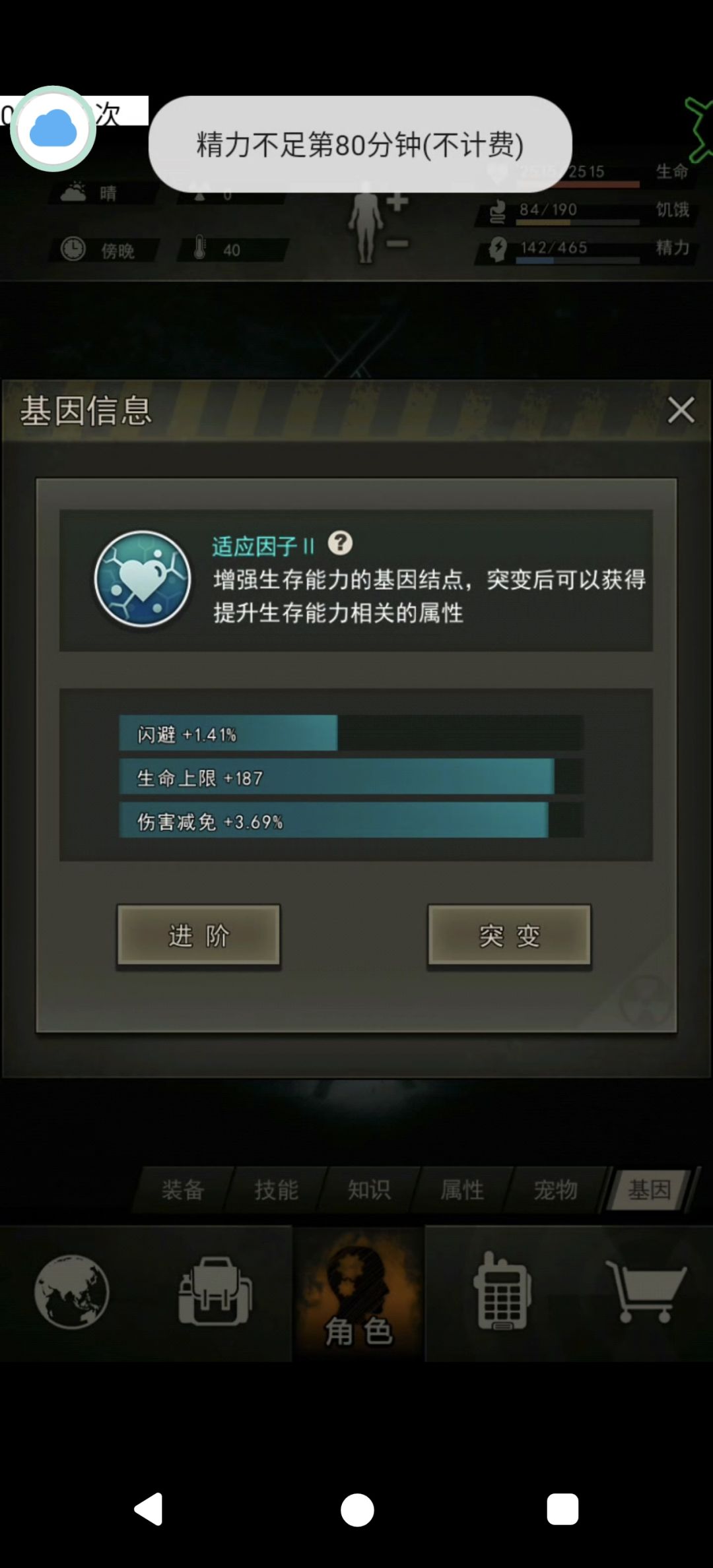 两个半月接近，开图八，美滋滋 6